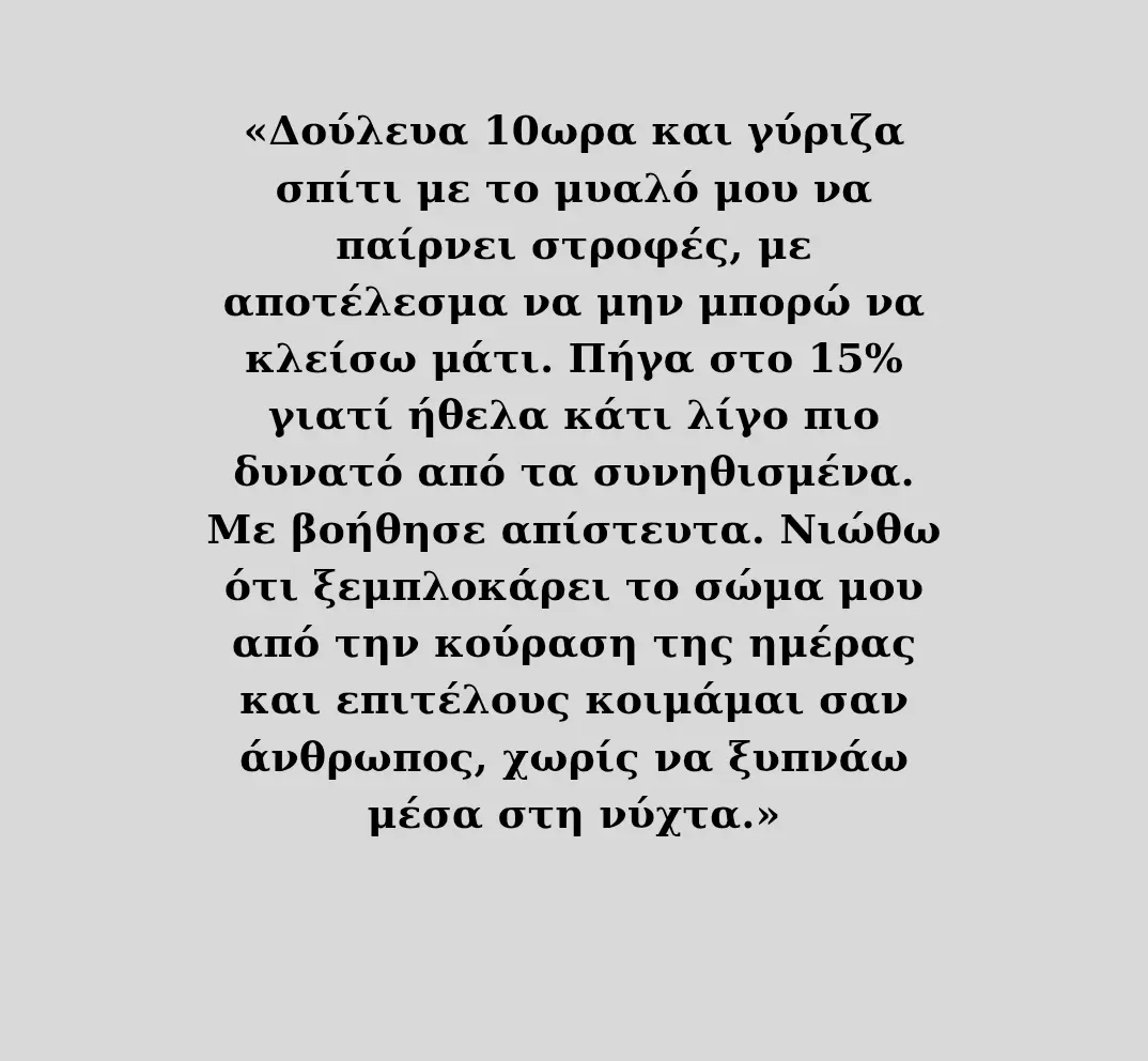 mct-cbd-15-testimonial.webp